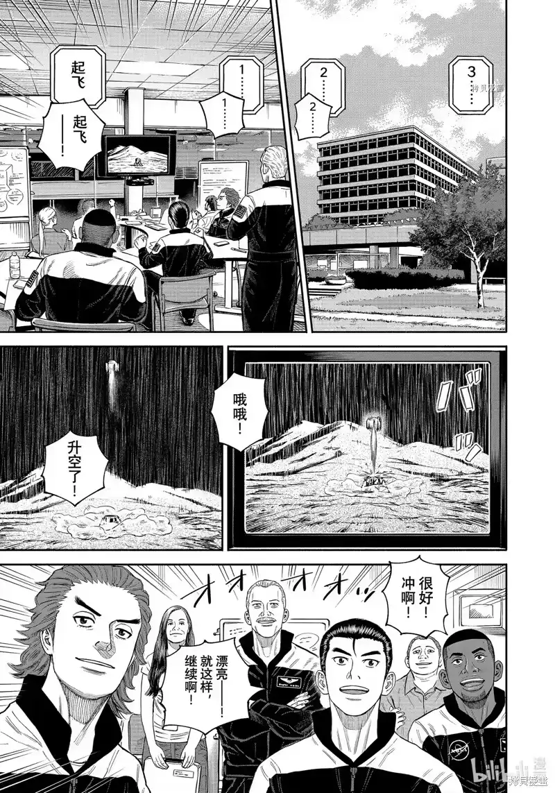 宇宙兄弟_h 第394话 第1页