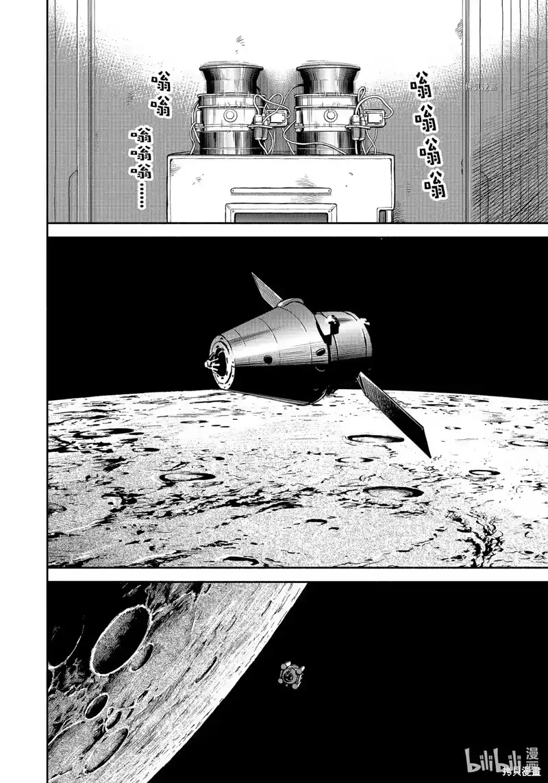 宇宙兄弟_h 第394话 第10页