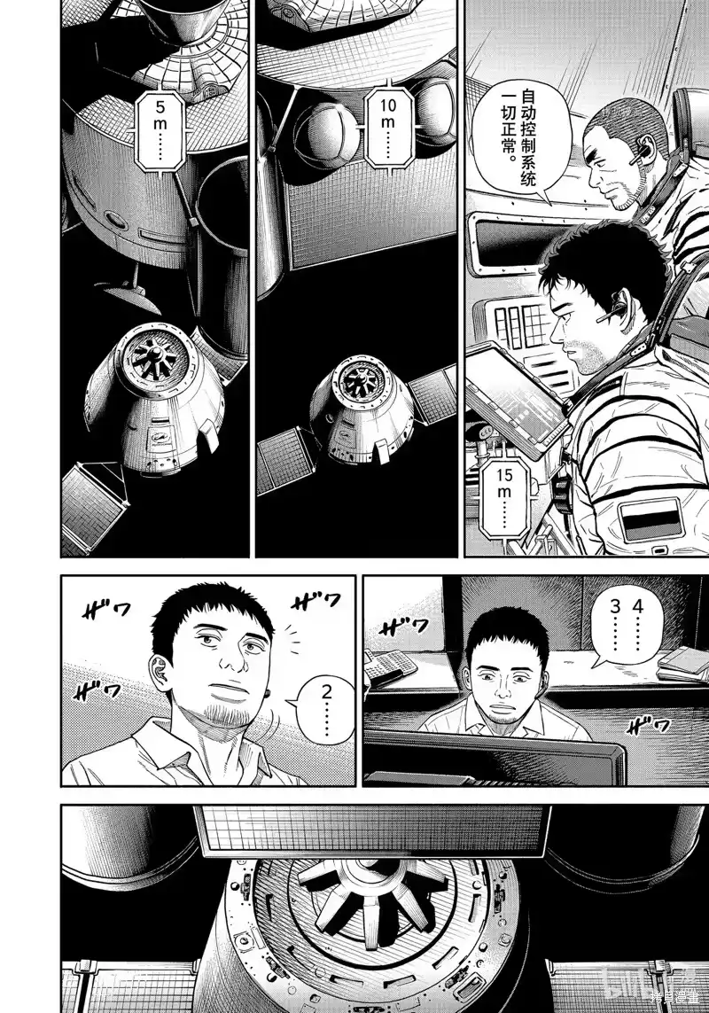 宇宙兄弟_h 第394话 第14页