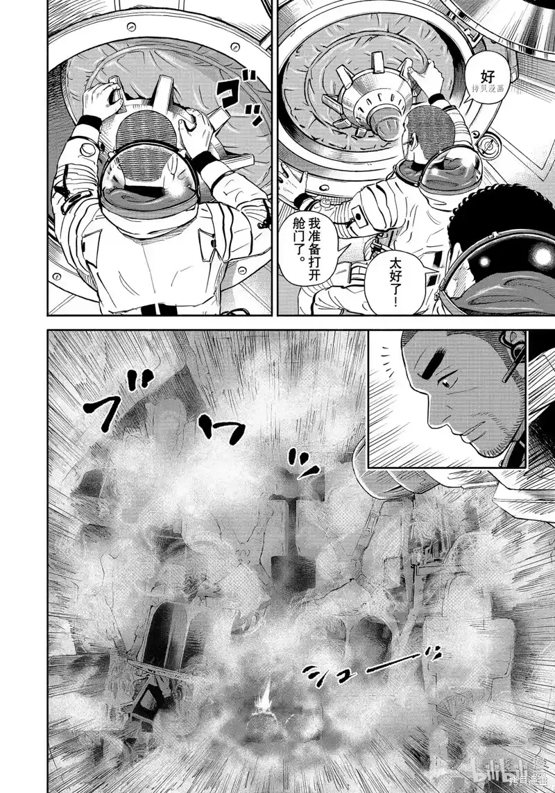 宇宙兄弟_h 第394话 第18页