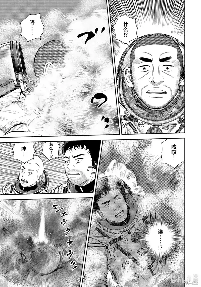 宇宙兄弟_h 第394话 第19页