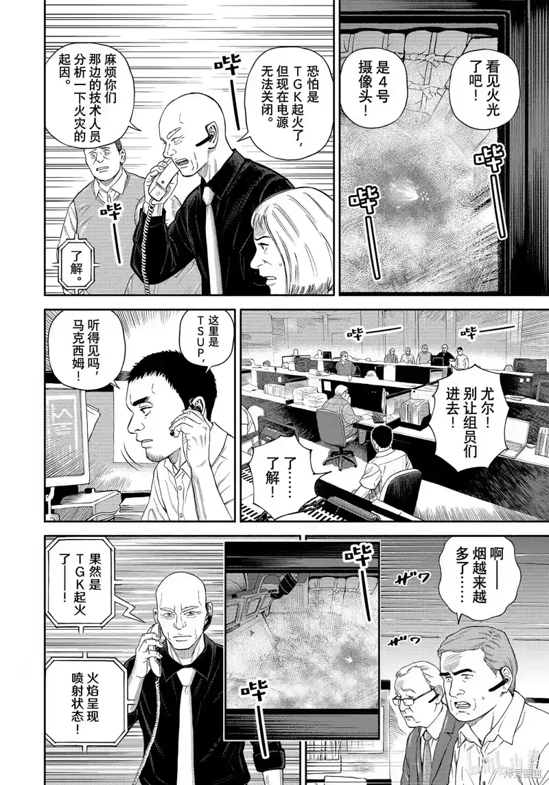 宇宙兄弟_h 第395话 第10页