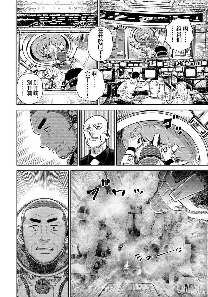 宇宙兄弟_h 第395话 第12页