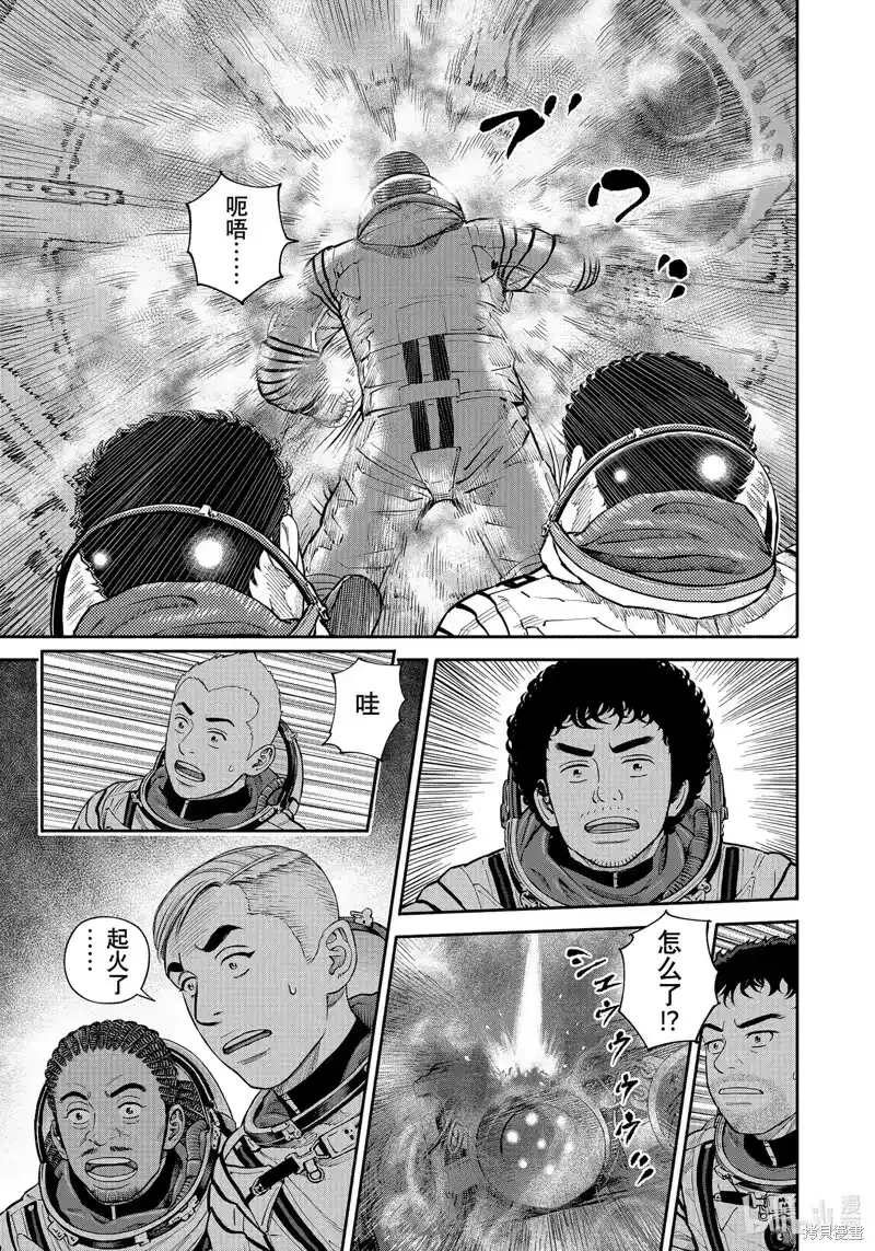 宇宙兄弟_h 第395话 第13页