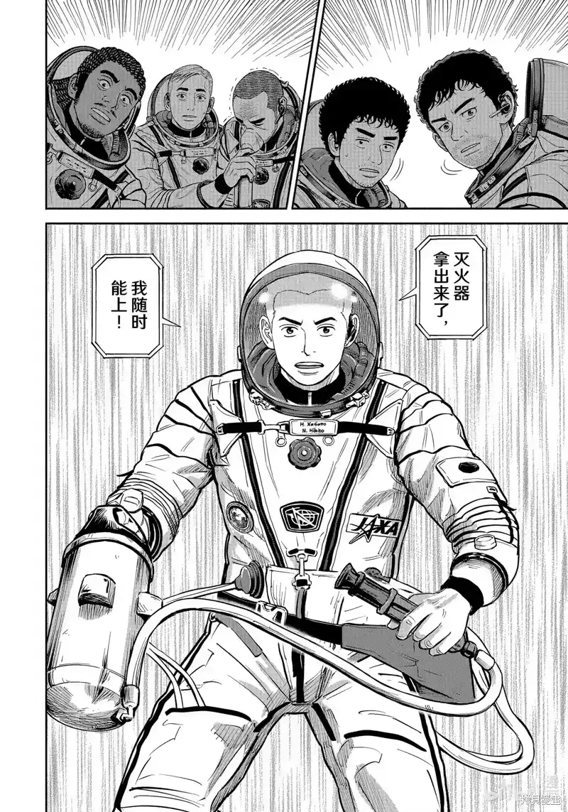 宇宙兄弟_h 第395话 第18页