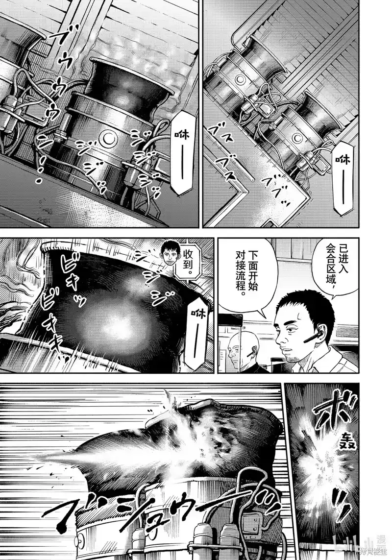 宇宙兄弟_h 第395话 第5页