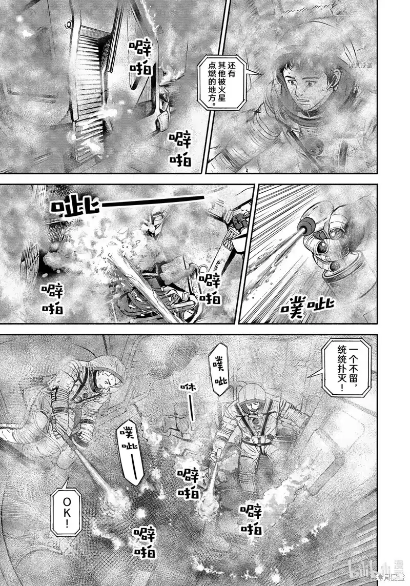 宇宙兄弟_h 第396话 第11页