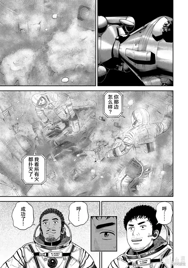 宇宙兄弟_h 第396话 第13页