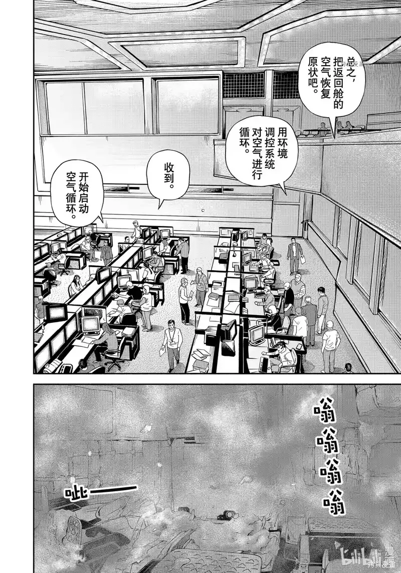 宇宙兄弟_h 第396话 第18页