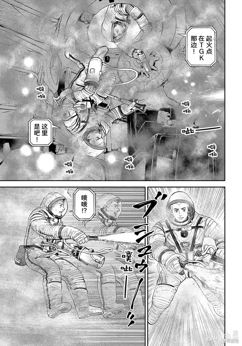 宇宙兄弟_h 第396话 第7页