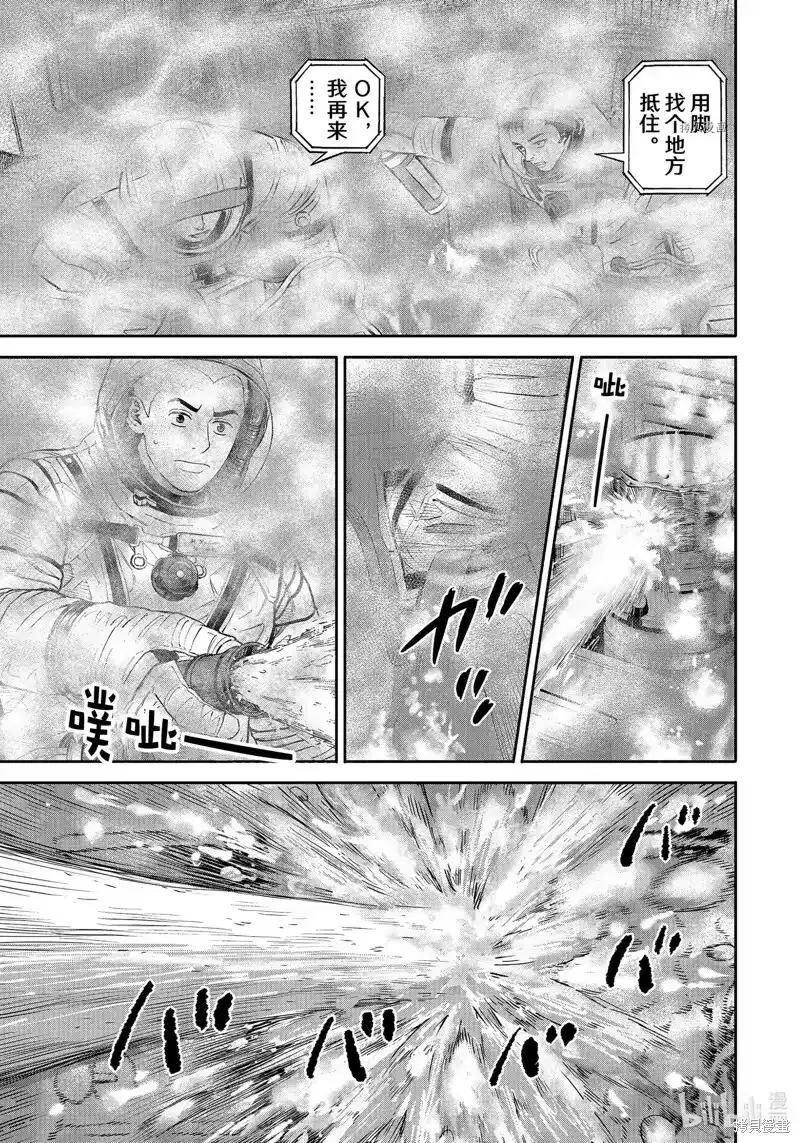 宇宙兄弟_h 第396话 第9页