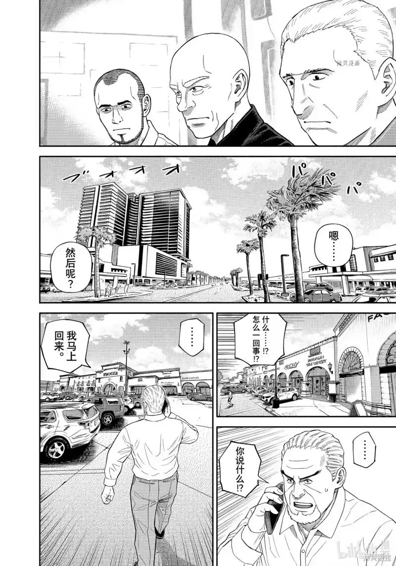 宇宙兄弟_h 第397话 第12页