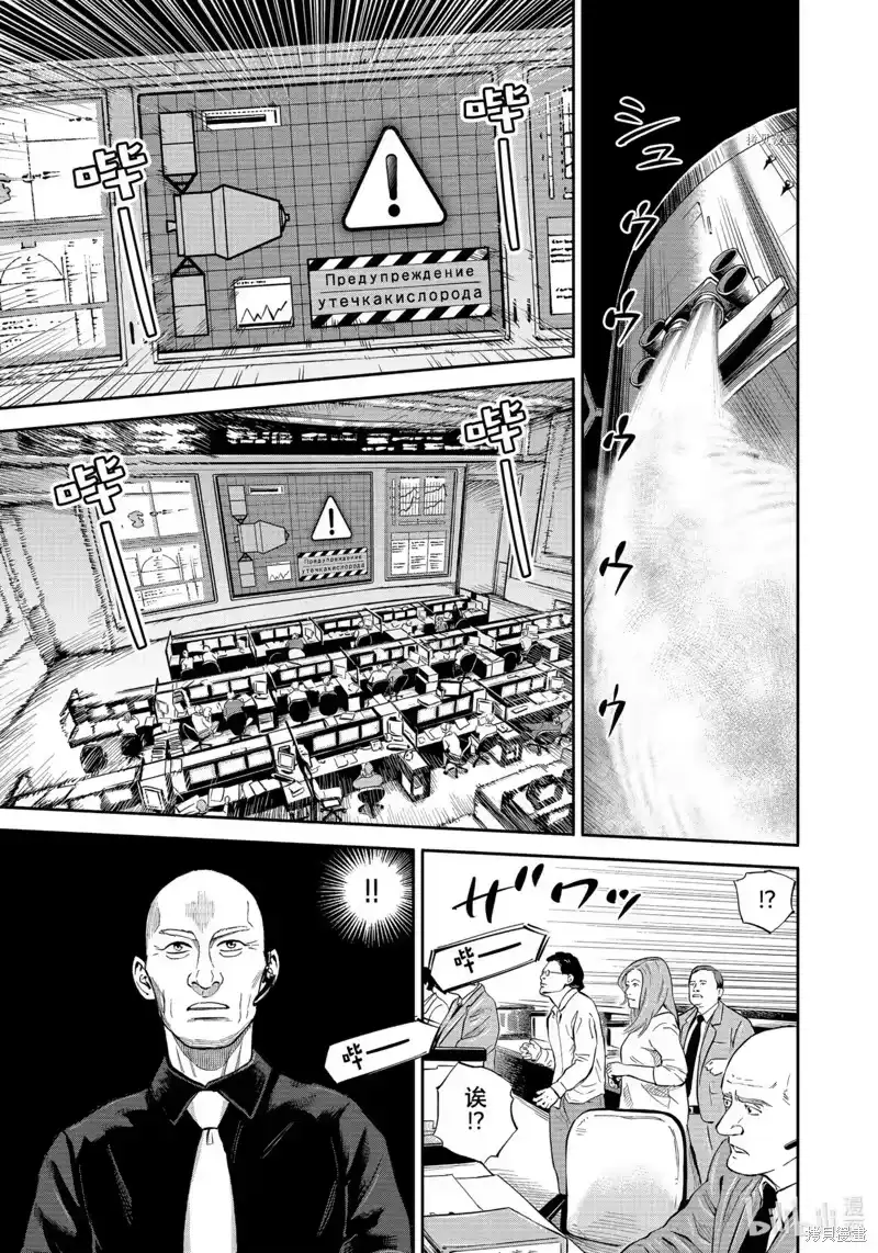 宇宙兄弟_h 第397话 第7页