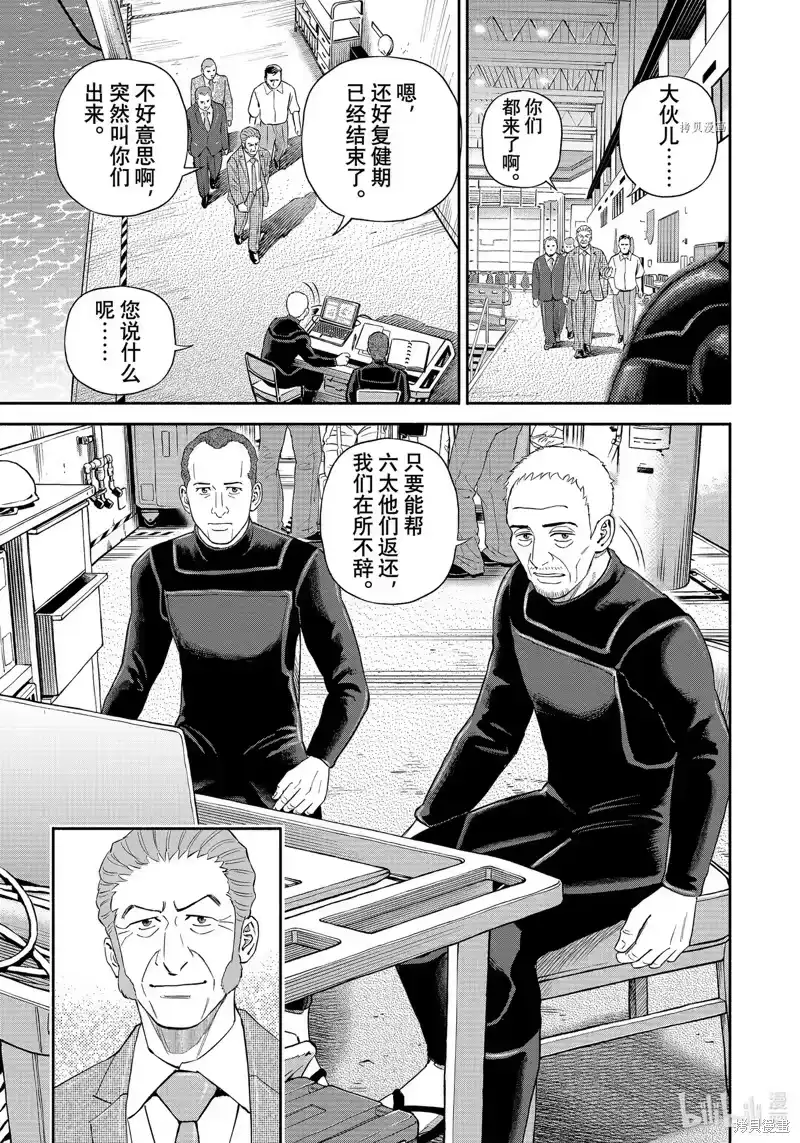 宇宙兄弟_h 第398话 第19页