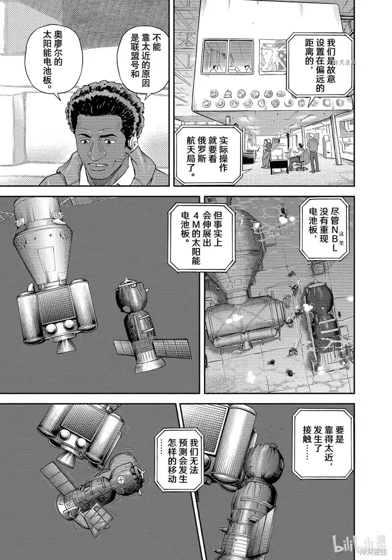 宇宙兄弟_h 第399话 第13页