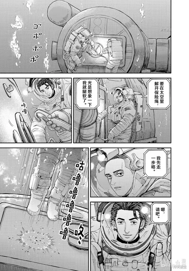 宇宙兄弟_h 第399话 第17页