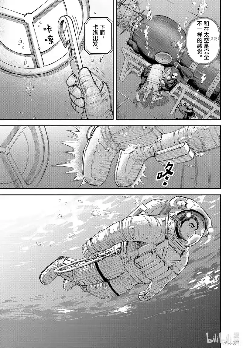 宇宙兄弟_h 第399话 第19页