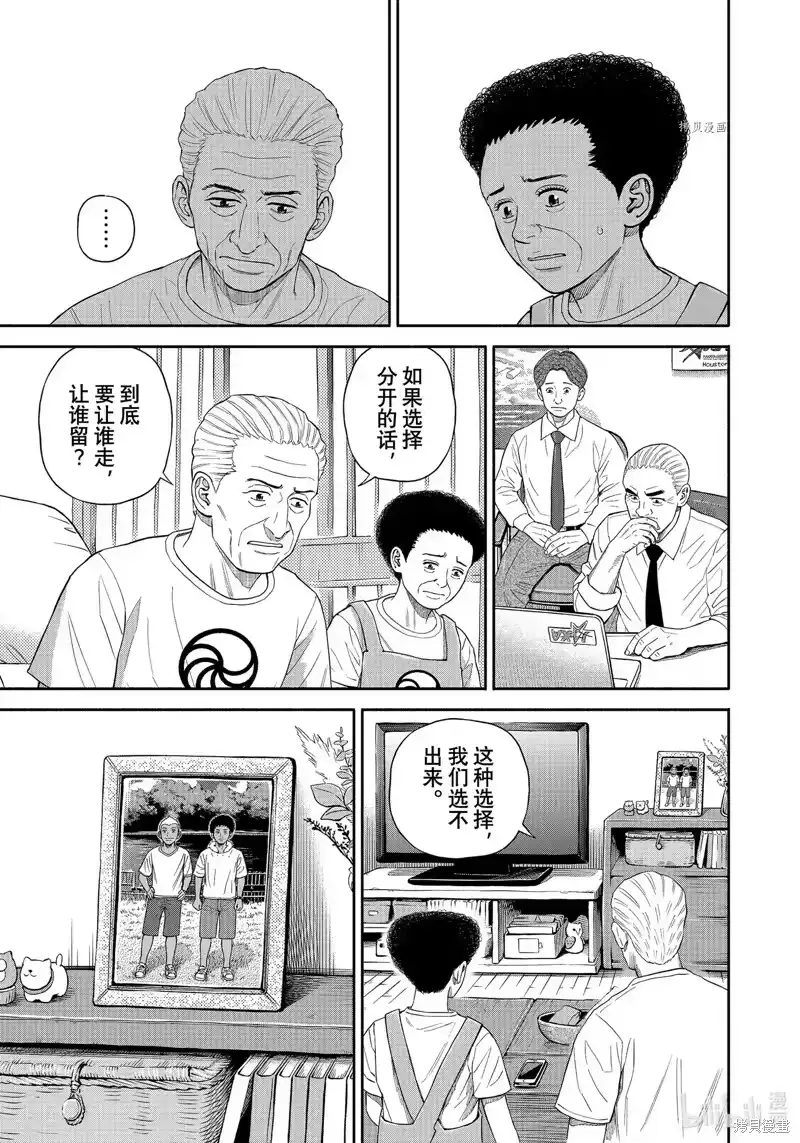 宇宙兄弟_h 第399话 第5页