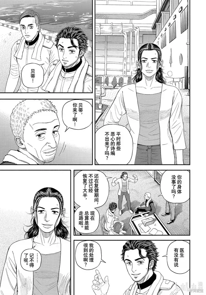 宇宙兄弟_h 第400话 第11页