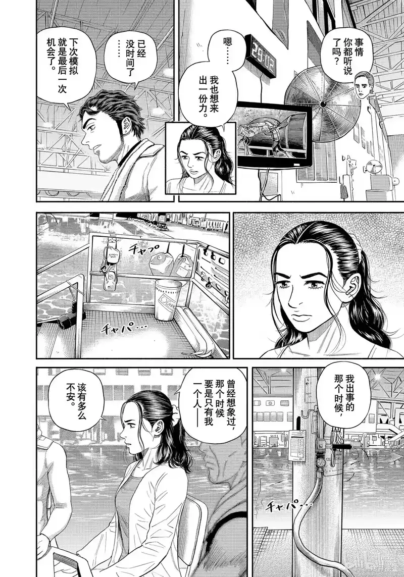 宇宙兄弟_h 第400话 第12页