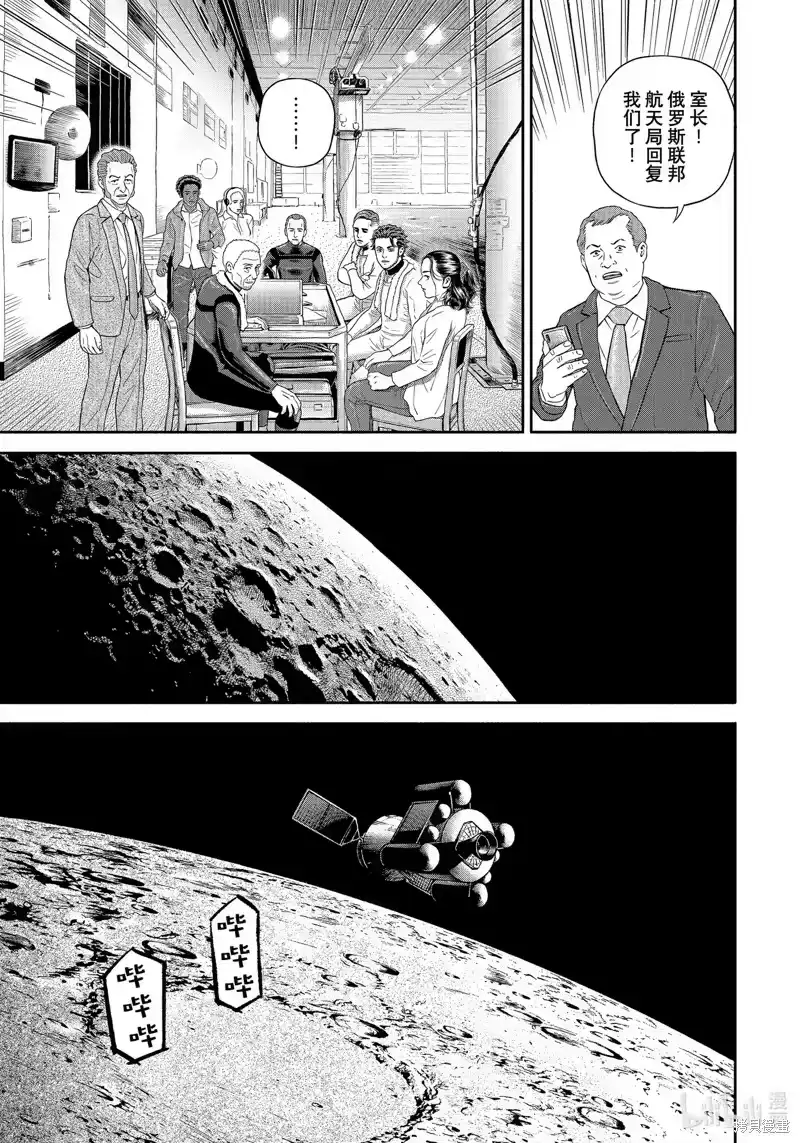 宇宙兄弟_h 第400话 第15页