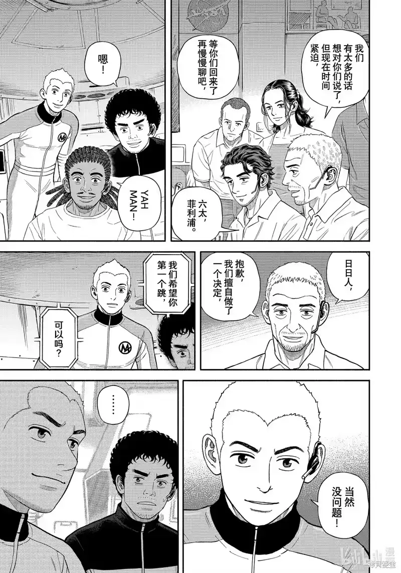 宇宙兄弟_h 第400话 第19页