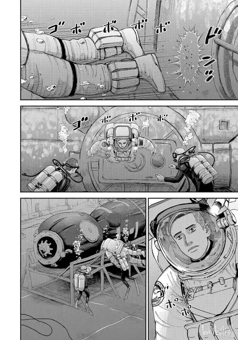 宇宙兄弟_h 第400话 第6页