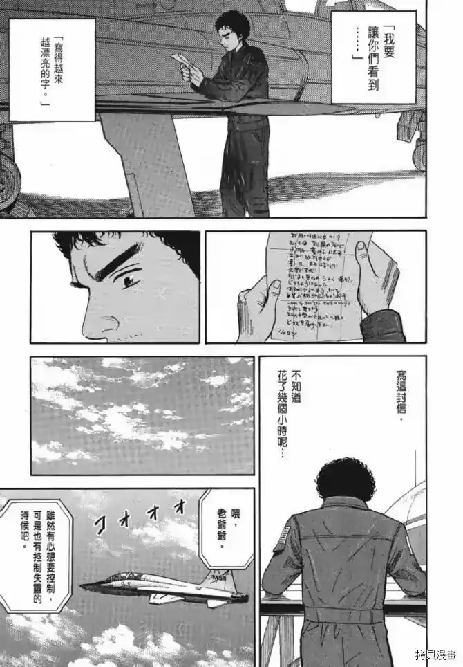 宇宙兄弟_h 第13卷 第101页
