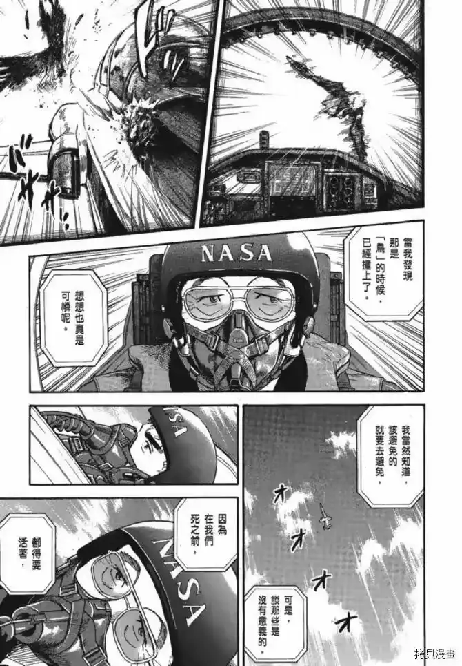宇宙兄弟_h 第13卷 第103页