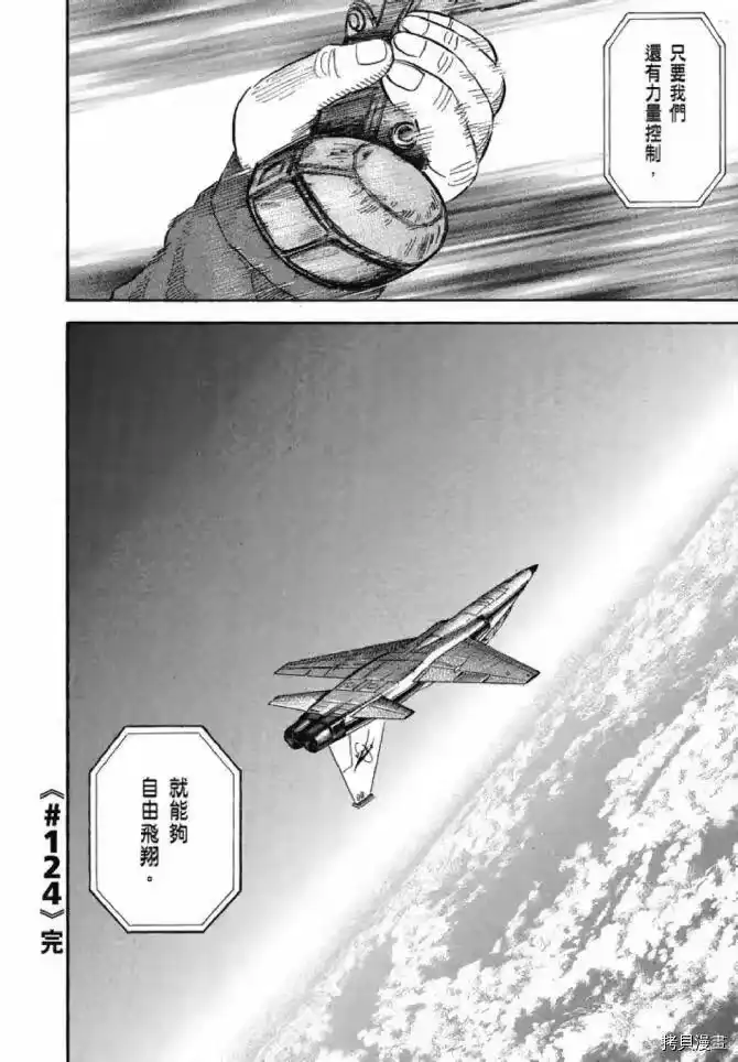 宇宙兄弟_h 第13卷 第104页