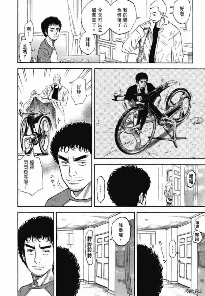 宇宙兄弟_h 第13卷 第109页
