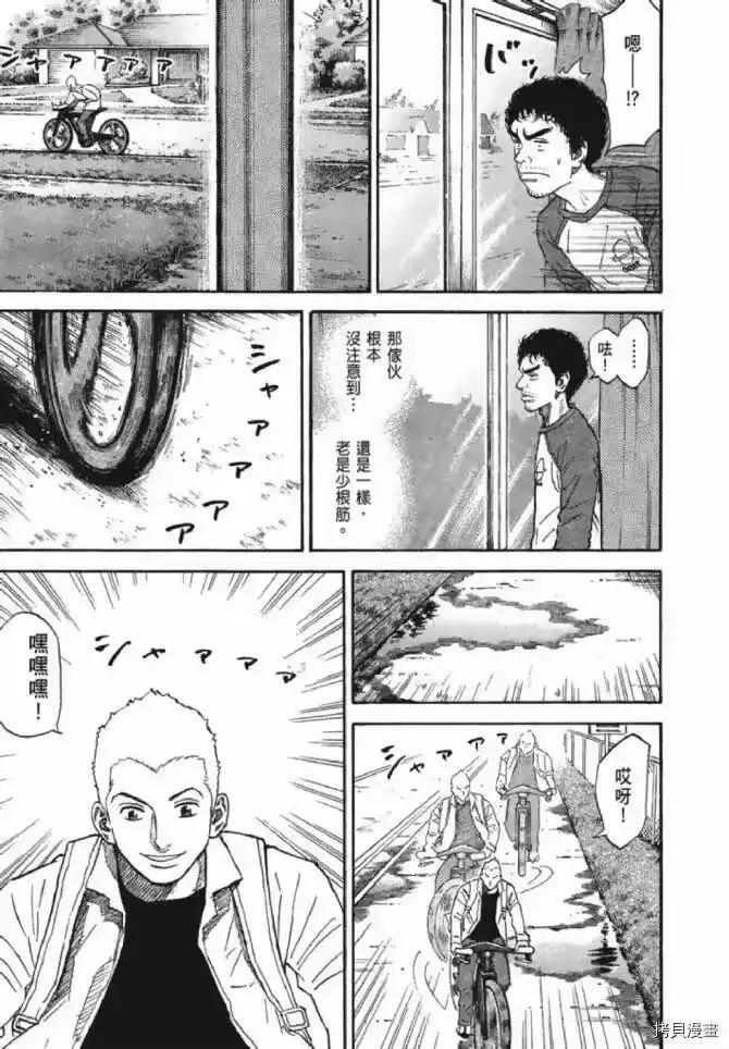 宇宙兄弟_h 第13卷 第110页