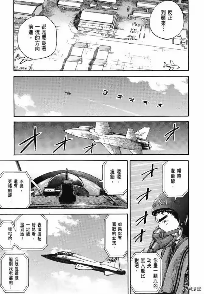 宇宙兄弟_h 第13卷 第122页