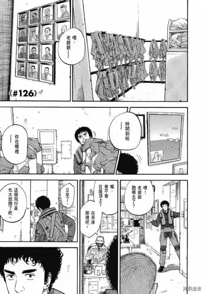 宇宙兄弟_h 第13卷 第127页