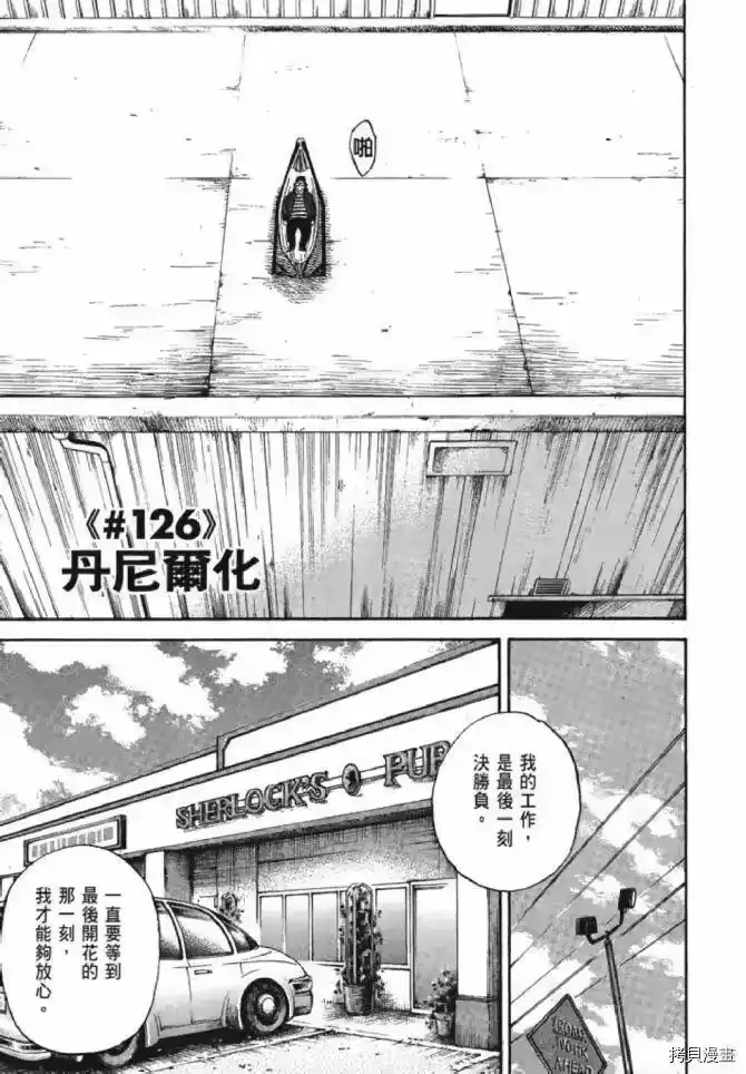 宇宙兄弟_h 第13卷 第129页