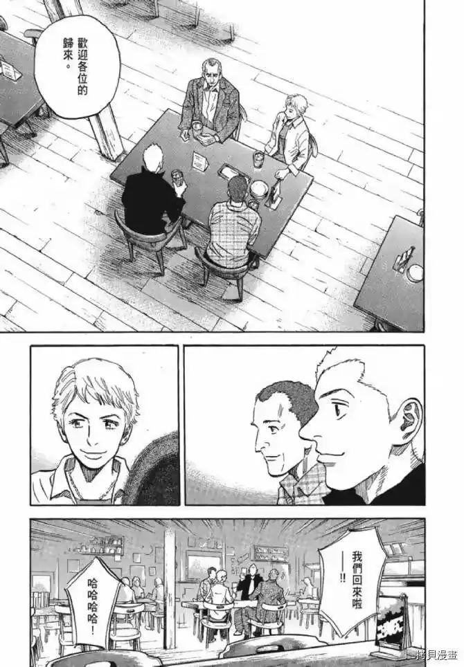 宇宙兄弟_h 第13卷 第131页