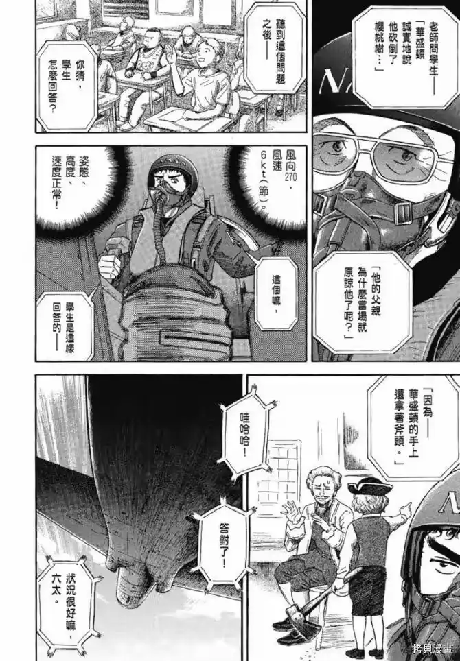 宇宙兄弟_h 第13卷 第134页