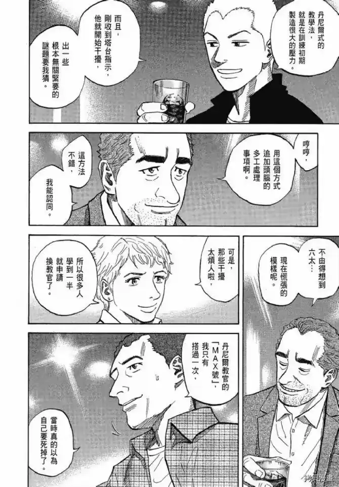 宇宙兄弟_h 第13卷 第136页