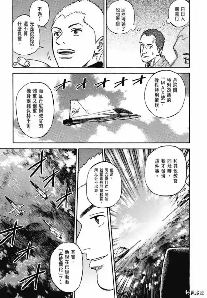 宇宙兄弟_h 第13卷 第137页