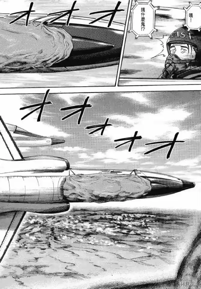 宇宙兄弟_h 第13卷 第138页