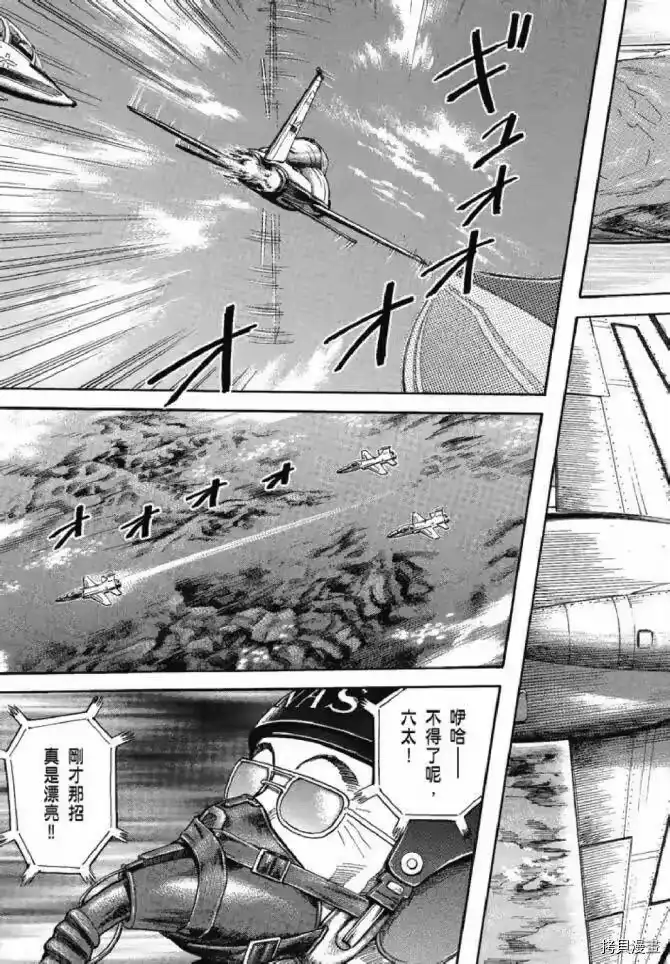 宇宙兄弟_h 第13卷 第139页
