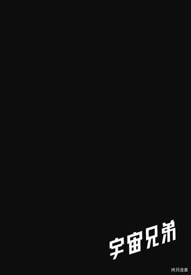 宇宙兄弟_h 第13卷 第147页