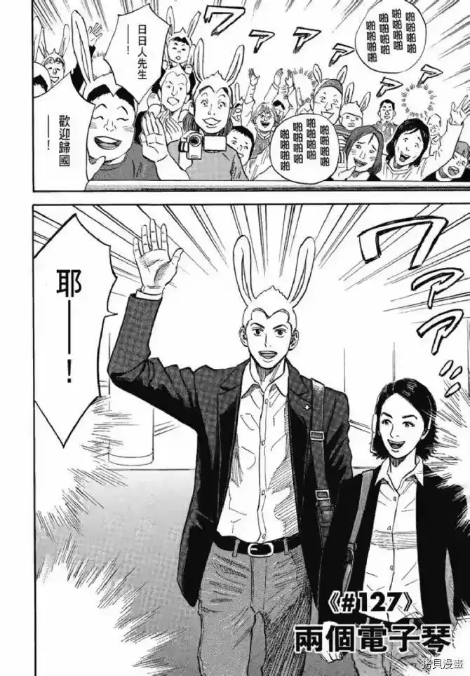 宇宙兄弟_h 第13卷 第151页