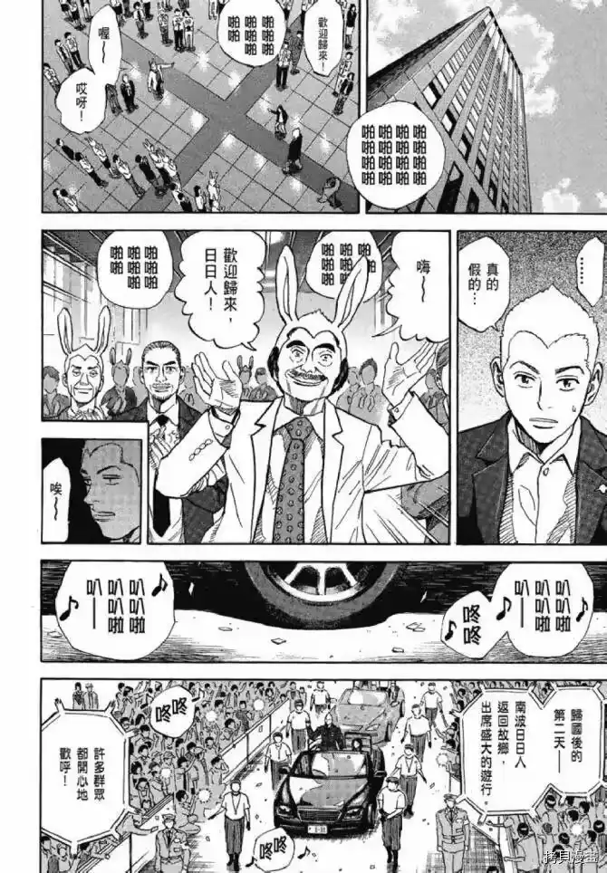 宇宙兄弟_h 第13卷 第153页