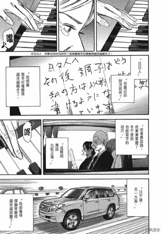 宇宙兄弟_h 第13卷 第156页