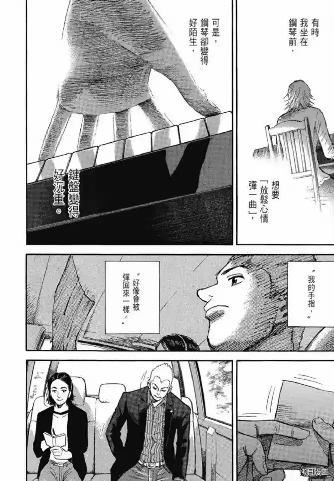 宇宙兄弟_h 第13卷 第157页
