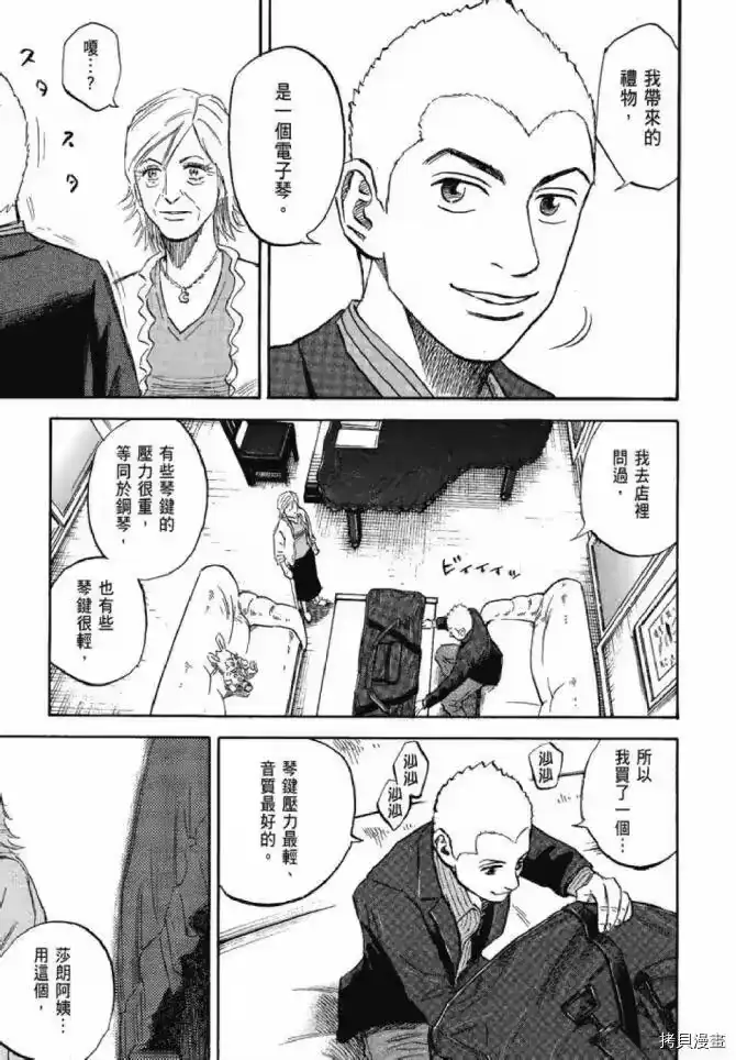 宇宙兄弟_h 第13卷 第162页