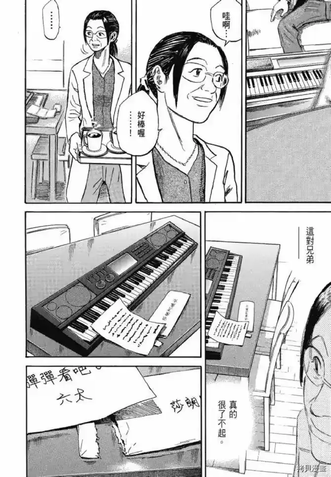宇宙兄弟_h 第13卷 第165页