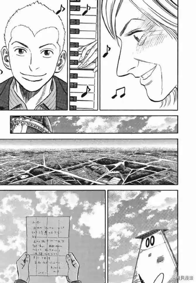 宇宙兄弟_h 第13卷 第166页
