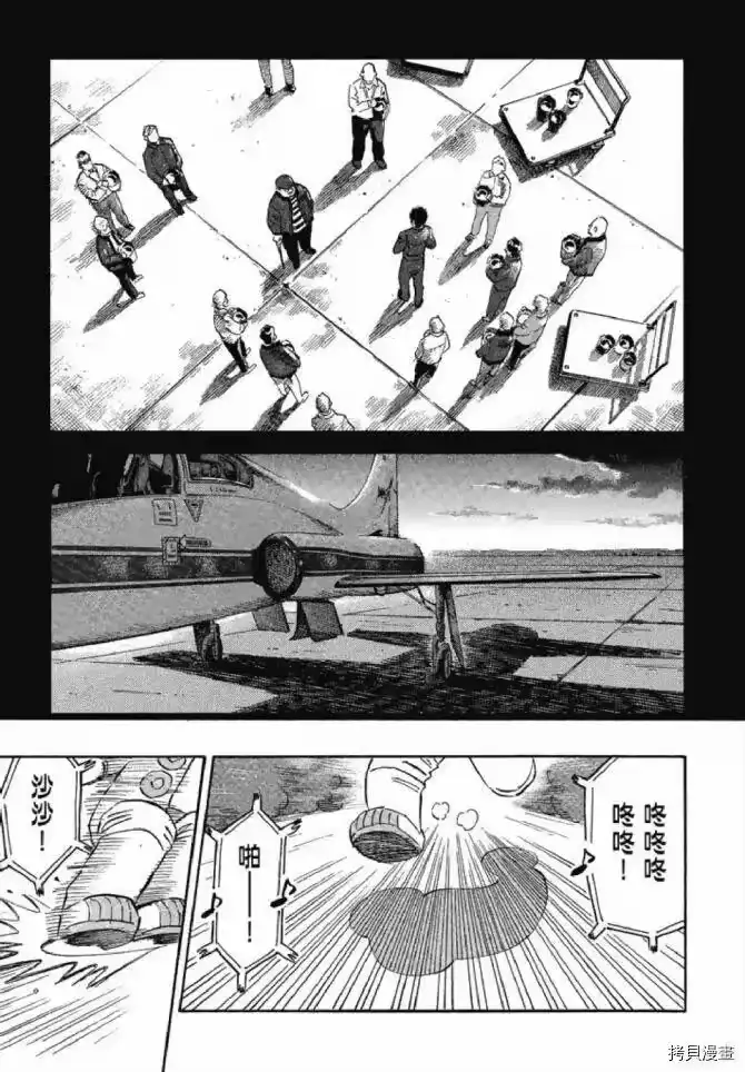 宇宙兄弟_h 第13卷 第171页